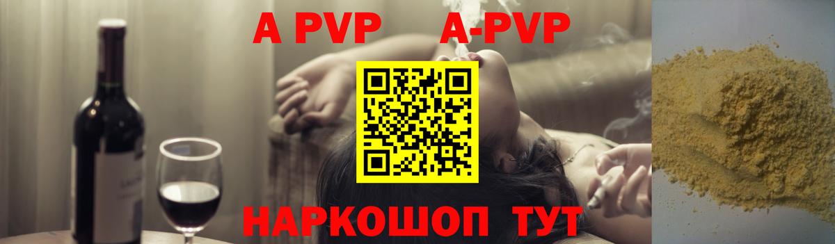 APVP мука  А ПВП СК  Тара  APVP  Вход с VPN 