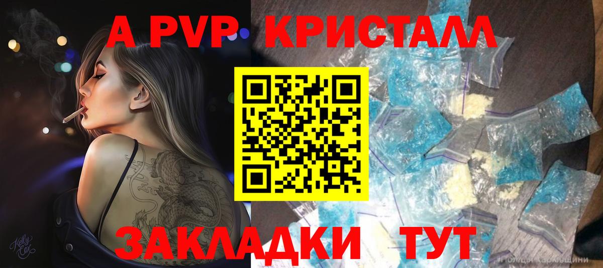 A-PVP СК Тара