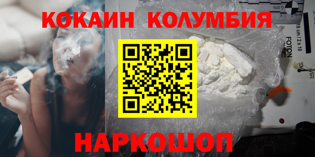 Кокаин  Вход с VPN  Тара  Кокаин Перу 