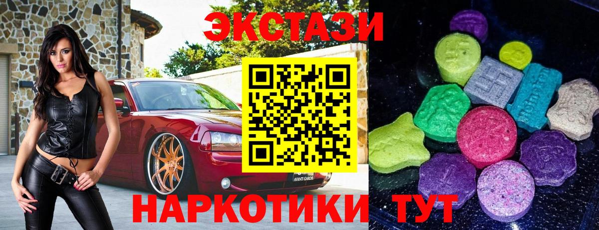 Ecstasy диски Тара