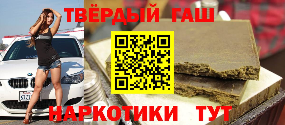 ГАШИШ ice o lator  ГАШИШ VHQ  Тара  ГАШИШ  купить закладку  Вход с VPN 