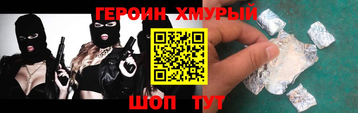 Тара  Героин VHQ  ГЕРОИН  Вход с VPN 