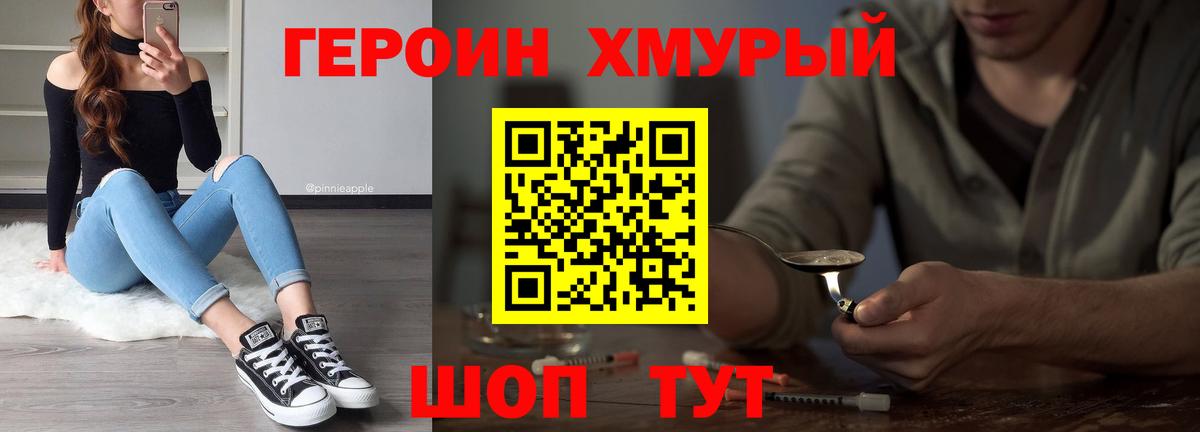 ГЕРОИН VHQ Тара