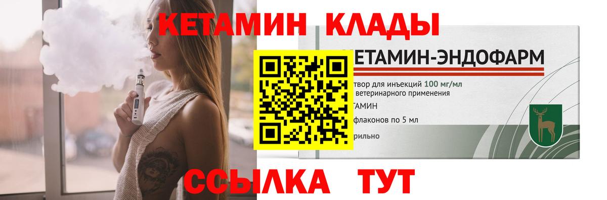 Тара  КЕТАМИН VHQ  Вход с VPN 