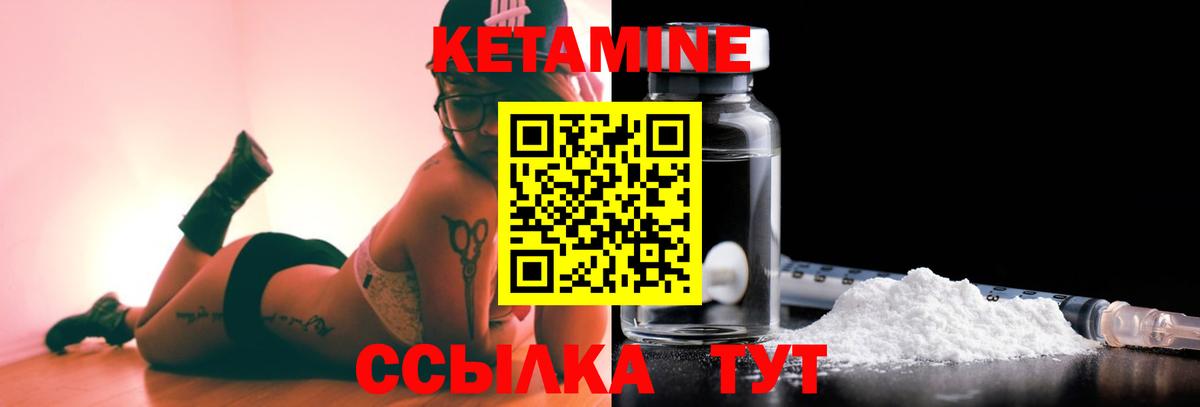 Кетамин ketamine Тара