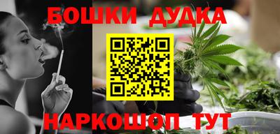 каннабис Наро-Фоминск