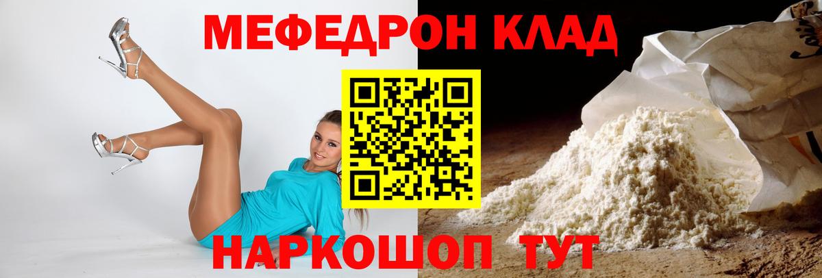 Мефедрон мяу мяу  Вход с VPN  Мефедрон мяу мяу  Тара 