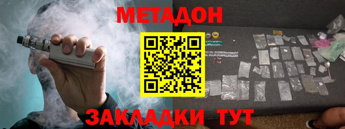 Тара  Метадон белоснежный  Вход с VPN  ссылка на мегу зеркало  МЕТАДОН methadone 