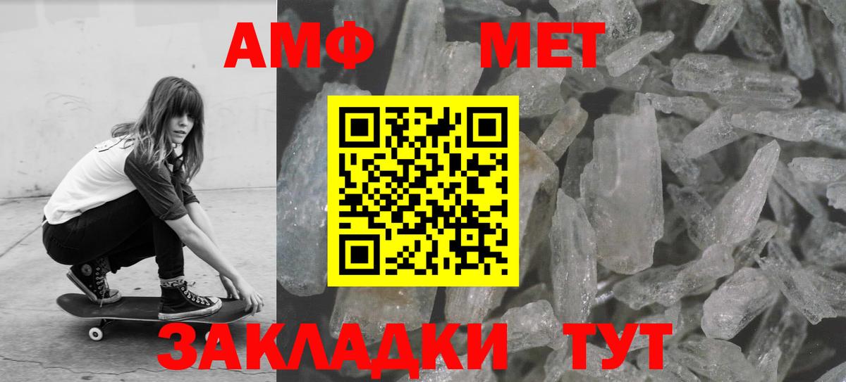 Тара  Первитин Methamphetamine  Вход с VPN 