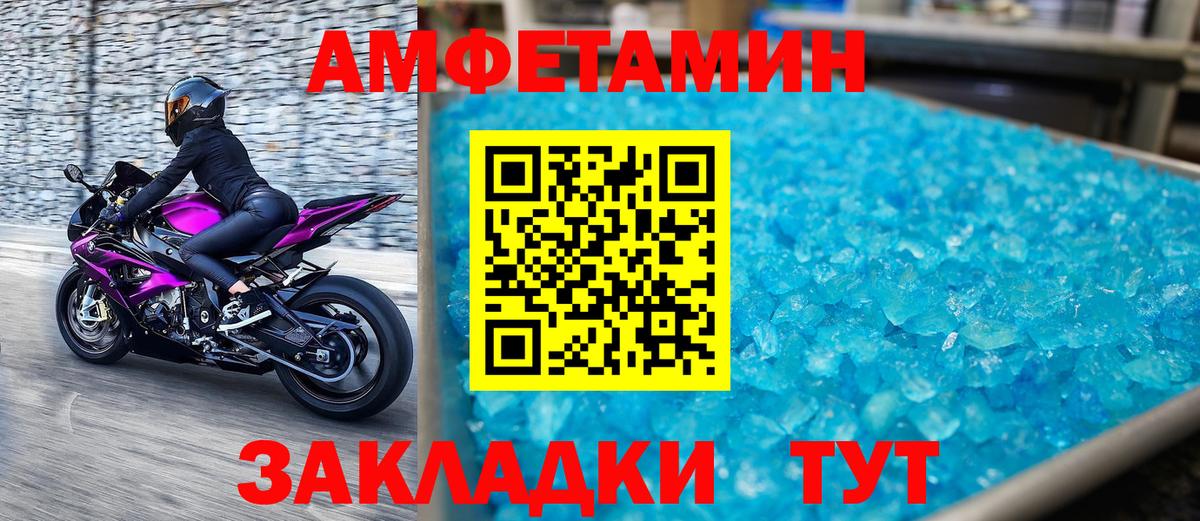 МЕТАМФЕТАМИН винт Тара