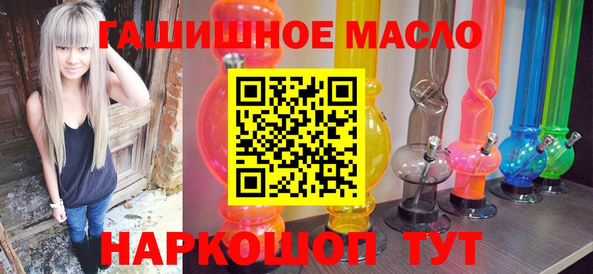 ТГК THC oil  Вход с VPN  Тара 